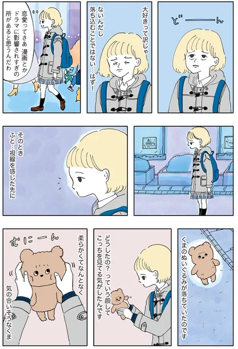 お客さん(?)編(2/3) 