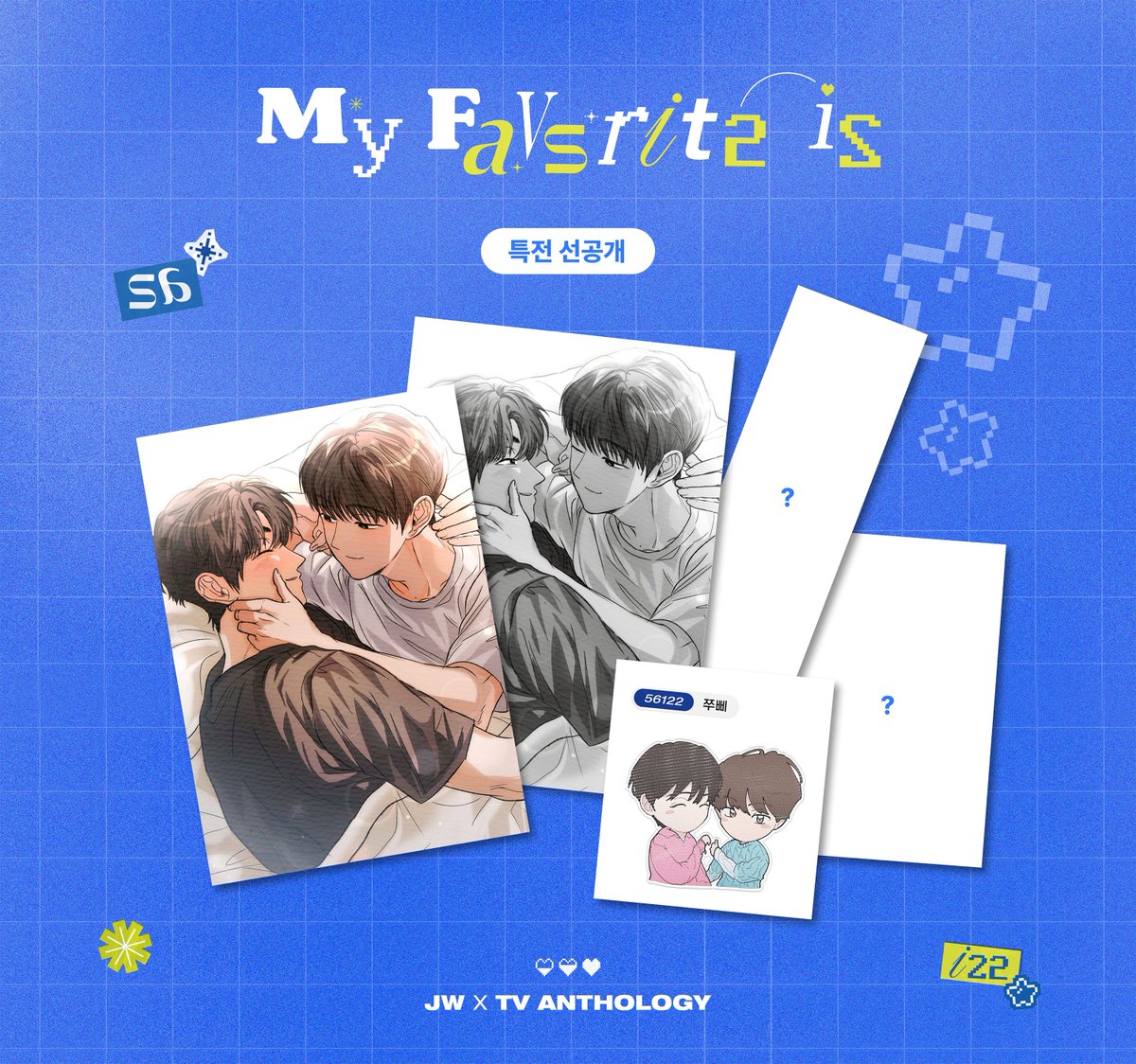 ⋆⁺ ➷  

𝘫𝘸 𝘹 𝘵𝘷 𝘢𝘯𝘵𝘩𝘰𝘭𝘰𝘨𝘺 
𝙈𝙔 𝙁𝘼𝙑𝙊𝙍𝙄𝙏𝙀 𝙄𝙎 :

― 특전 선공개
구매 마감 𝗗-𝟯!

 ₊ ♥