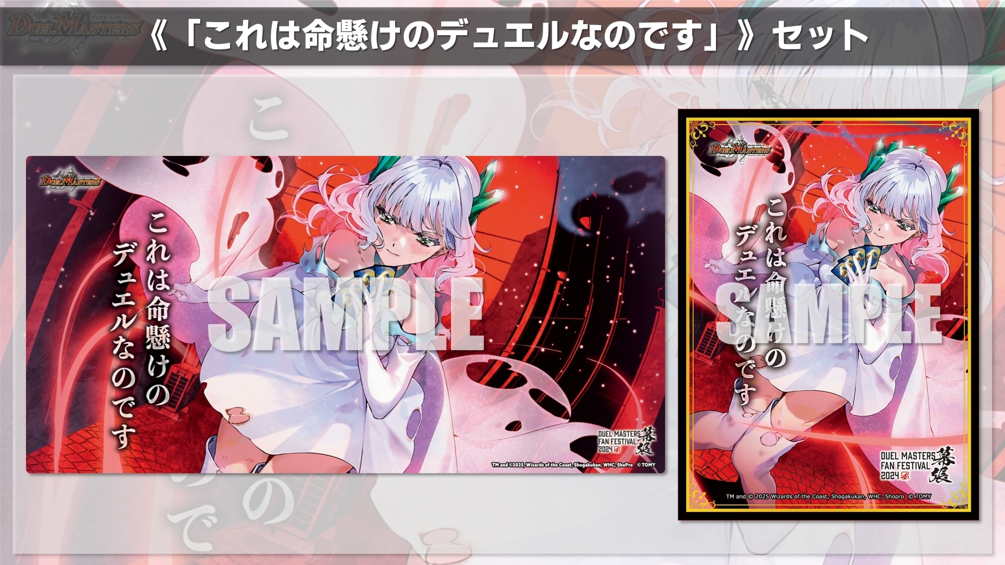 アニメ『Duel Masters LOST』公式 on X: アニメ『Duel Masters LOST』公式 on X: