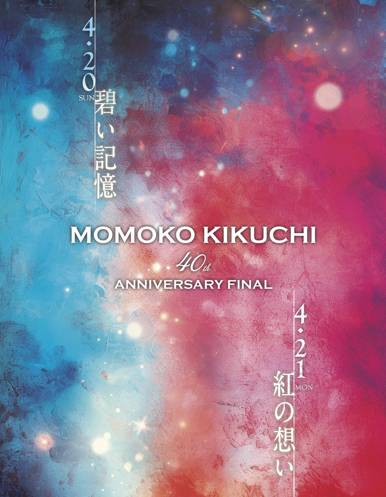 momoko kikuchi 菊池桃子 on X: 