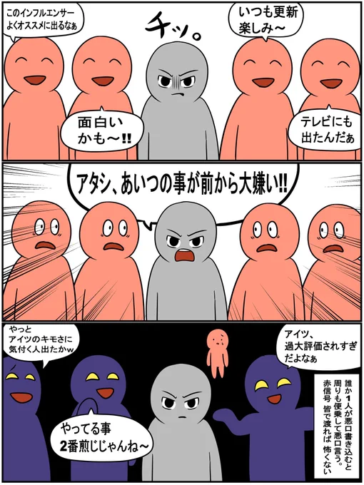 ネットの怖いところ 