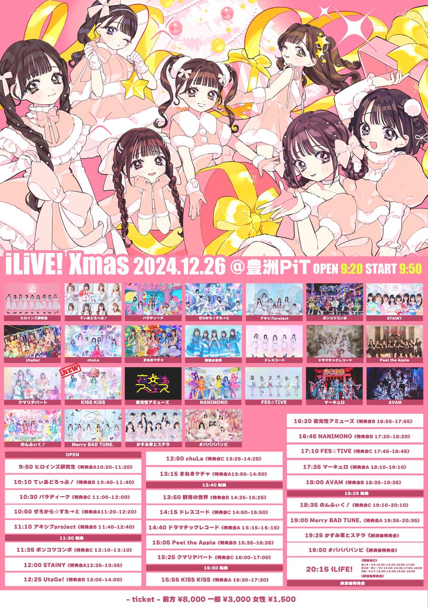 【値引き】iLiFE! あいらいふ　あいす　セット GtestXsakAAjh2H.jpg:large