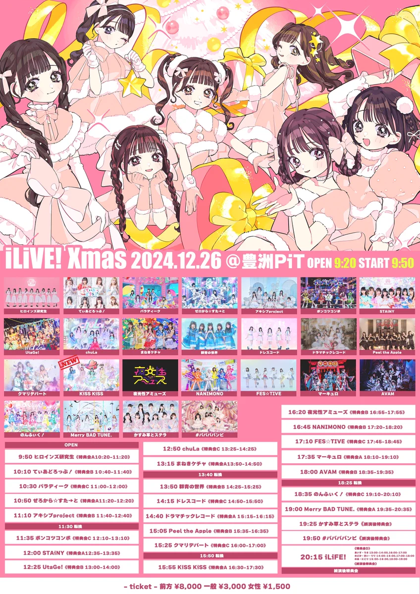 iLiFE!【あいらいふ】 on X: 