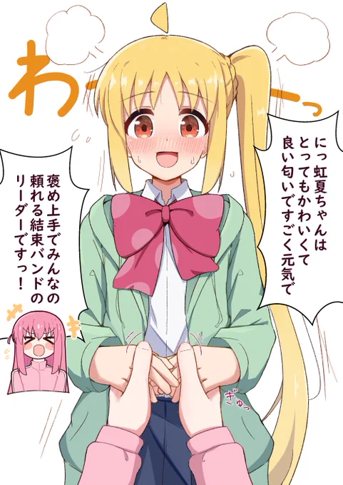 照れ虹夏ちゃん🥁
#今年も残りわずかなので今年一番伸びた絵を貼る 