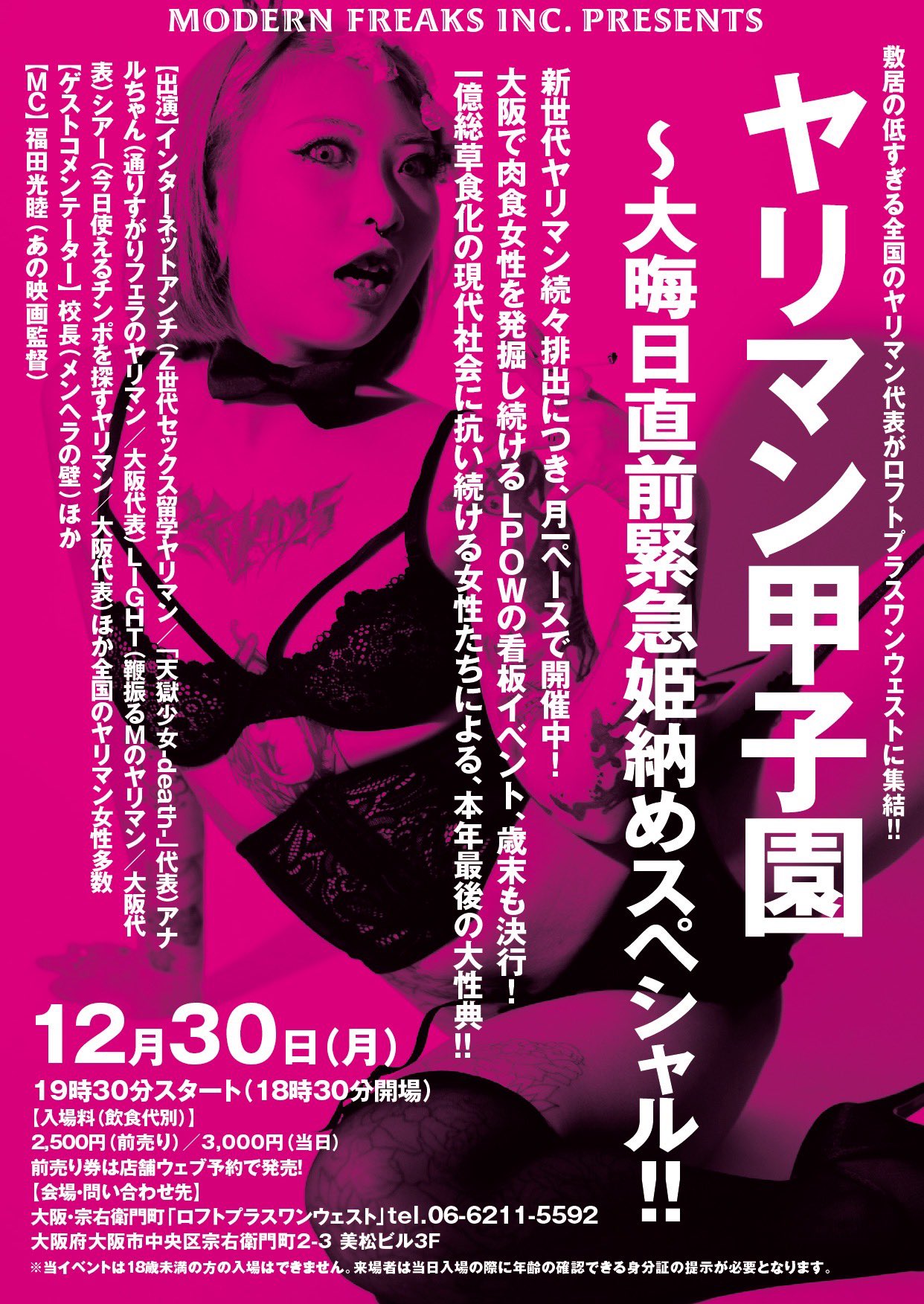 チンポイベント 