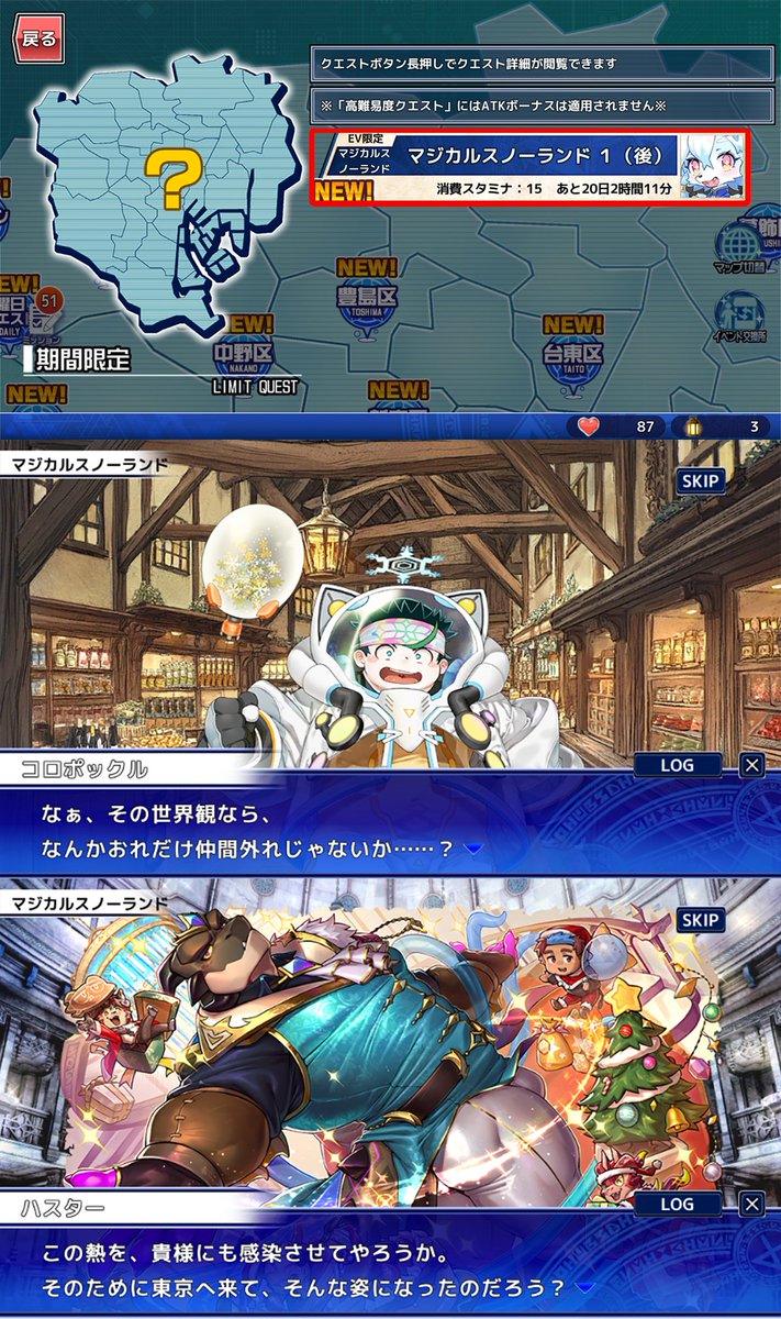 ⭐︎nikotan⭐︎サマ専用ページ ちょっと一息☕まちがいさがし | エコー東大阪