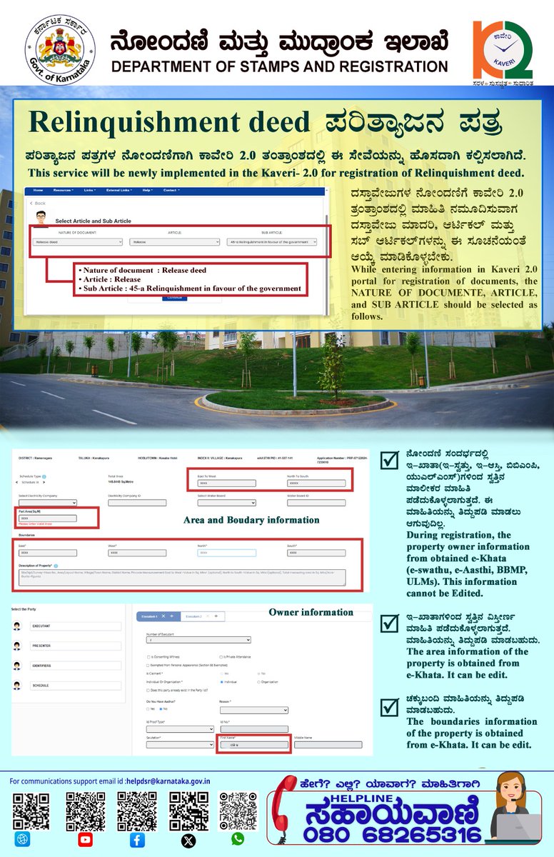 #KarnatakaGovernment #eGovernance #GoodGovernance #DigitalIndia #stamps #property #propertyregistration #kaveri2 #SubRegistrar #IGR #karnataka #igrkarnataka