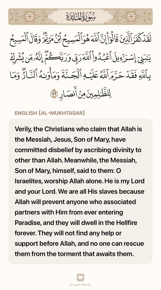 contmp's tweet photo. One verse in Quran https://t.co/sWfufJbcnD