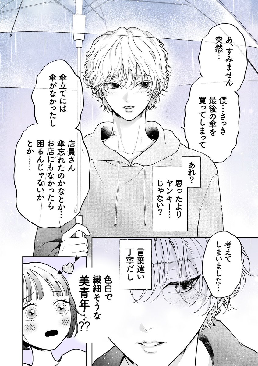 #ä»å¹Žãæ®ãããããªã®ã§ä»å¹ŽäžçªäŒžã³ãçµµã貌ã
ç¹çްãªã€ã³ããŒãã