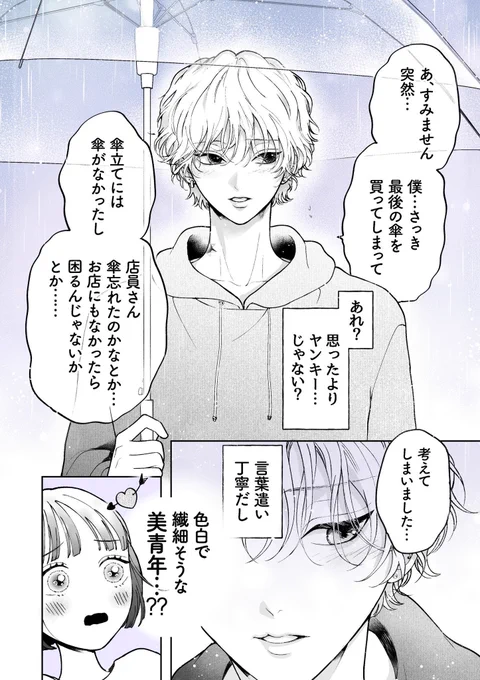 #今年も残りわずかなので今年一番伸びた絵を貼る 
繊細なヤンキーくん 