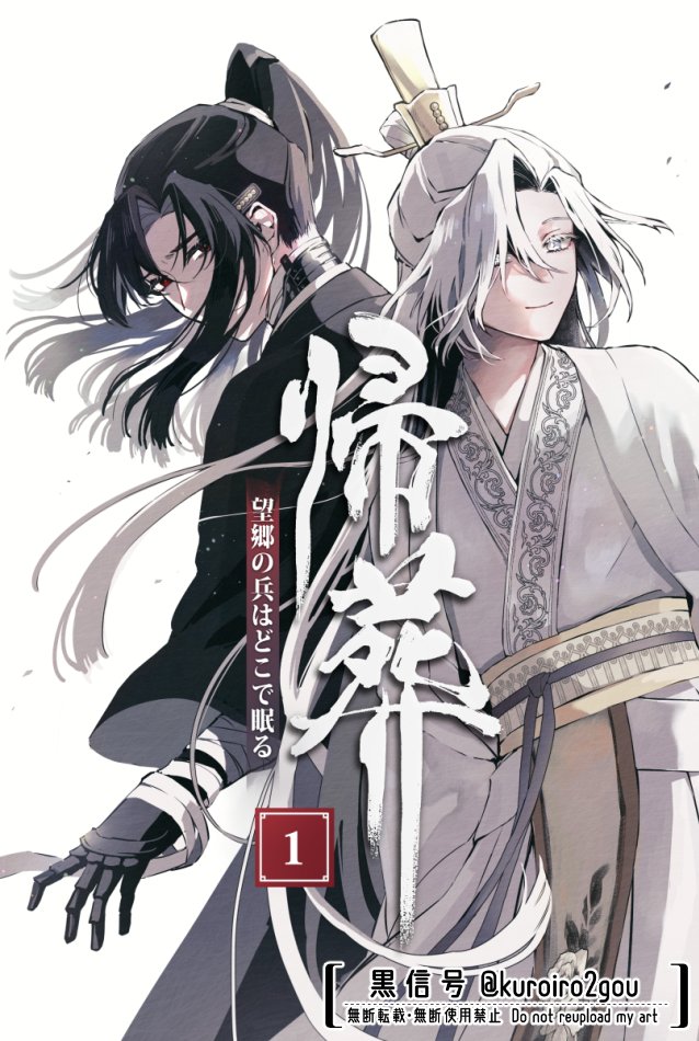 🖤憂鬱な顔した年下兵士(攻寄りリバ)
🤍白くてふわふわな神様受け(受寄りリバ)
な中華ファンタジーぽい漫画描いてるよ
長髪!暴力!最後はハピエン!好きな方は是非
#創作BL 