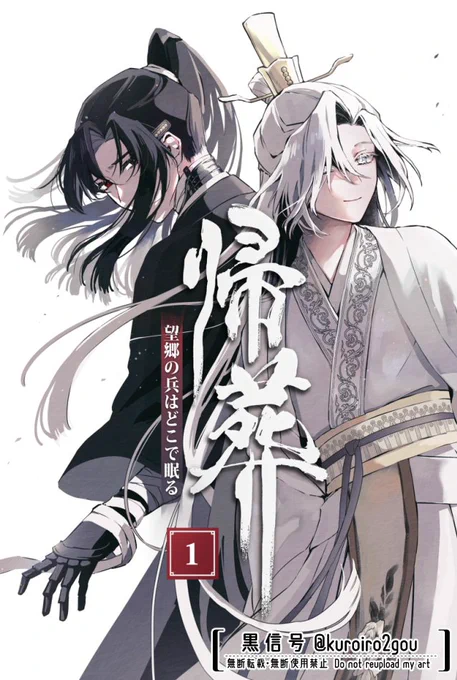 🖤憂鬱な顔した年下兵士(攻寄りリバ)
🤍白くてふわふわな神様受け(受寄りリバ)
な中華ファンタジーぽい漫画描いてるよ
長髪!暴力!最後はハピエン!好きな方は是非
#創作BL 