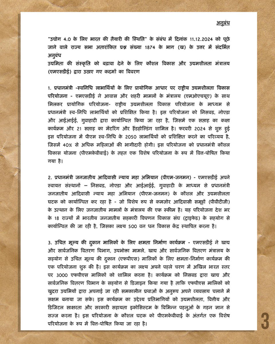jayantrld's tweet photo. राज्यसभा में श्री कार्तिकेय शर्मा जी द्वारा उद्योग 4.0 के लिए भारत की तैयारी पर पूछे गए प्रश्न के उत्तर में, मैंने मंत्रालय द्वारा चलाए जा रहे विभिन्न योजनाओं और पहलों की जानकारी साझा की है।

उद्योग 4.0 के अंतर्गत, एडवांस्ड टेक्नोलॉजी, डिजिटाइजेशन और स्किल डेवेलपमेंट पर विशेष ध्यान दिया जा रहा है। समग्र शिक्षा अभियान के तहत युवाओं को आधुनिक कौशल की शिक्षा देने के लिए प्रशिक्षण केंद्रों की स्थापना की जा रही है।

हमारा उद्देश्य है, भारत को उद्योग 4.0 के लिए तैयार करना और रोजगार सृजन के नए अवसर उपलब्ध कराना।

#Industry4.0 #SkillIndia #DigitalTransformation