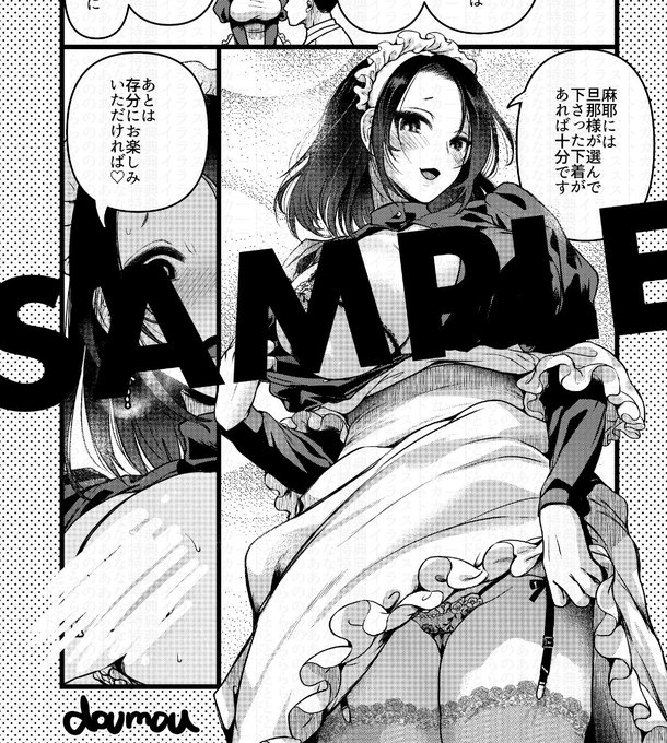 とらのあな特典のイラストペーパーです。 