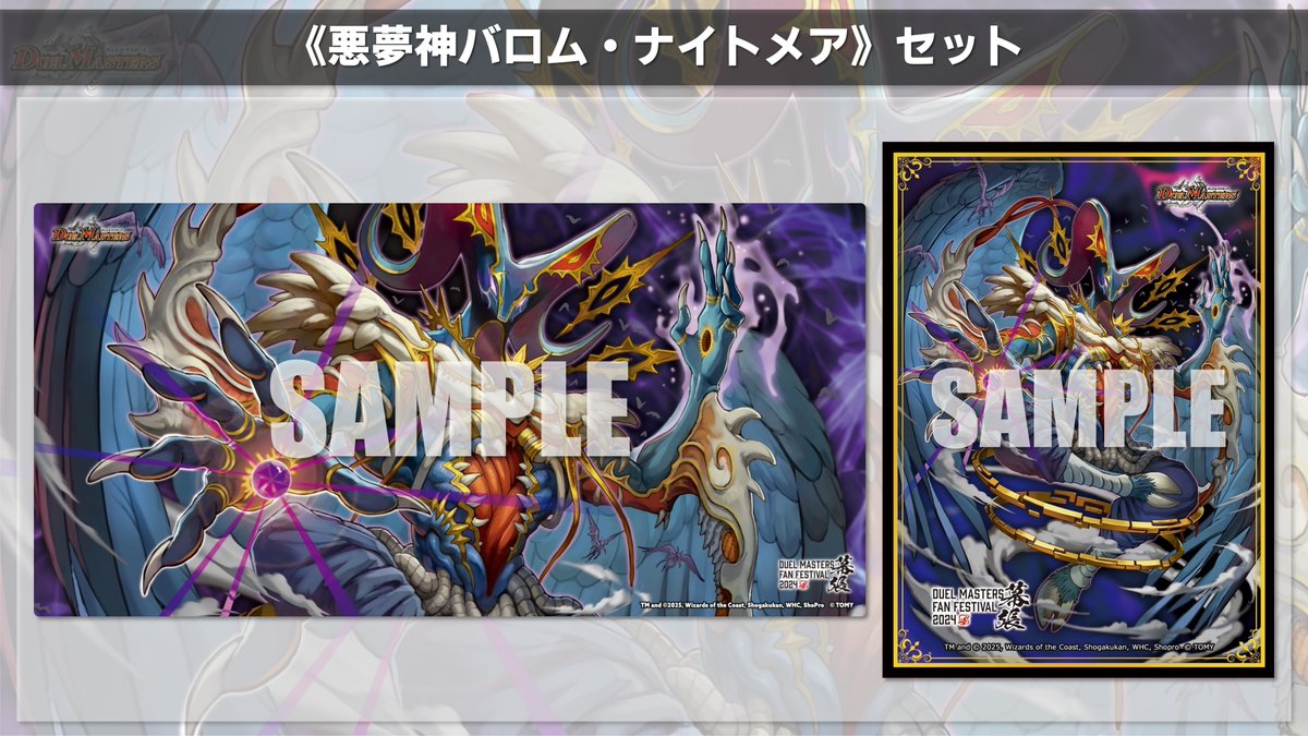 デュエルマスターズ】カジュアル大型イベント『ファンフェスティバル 