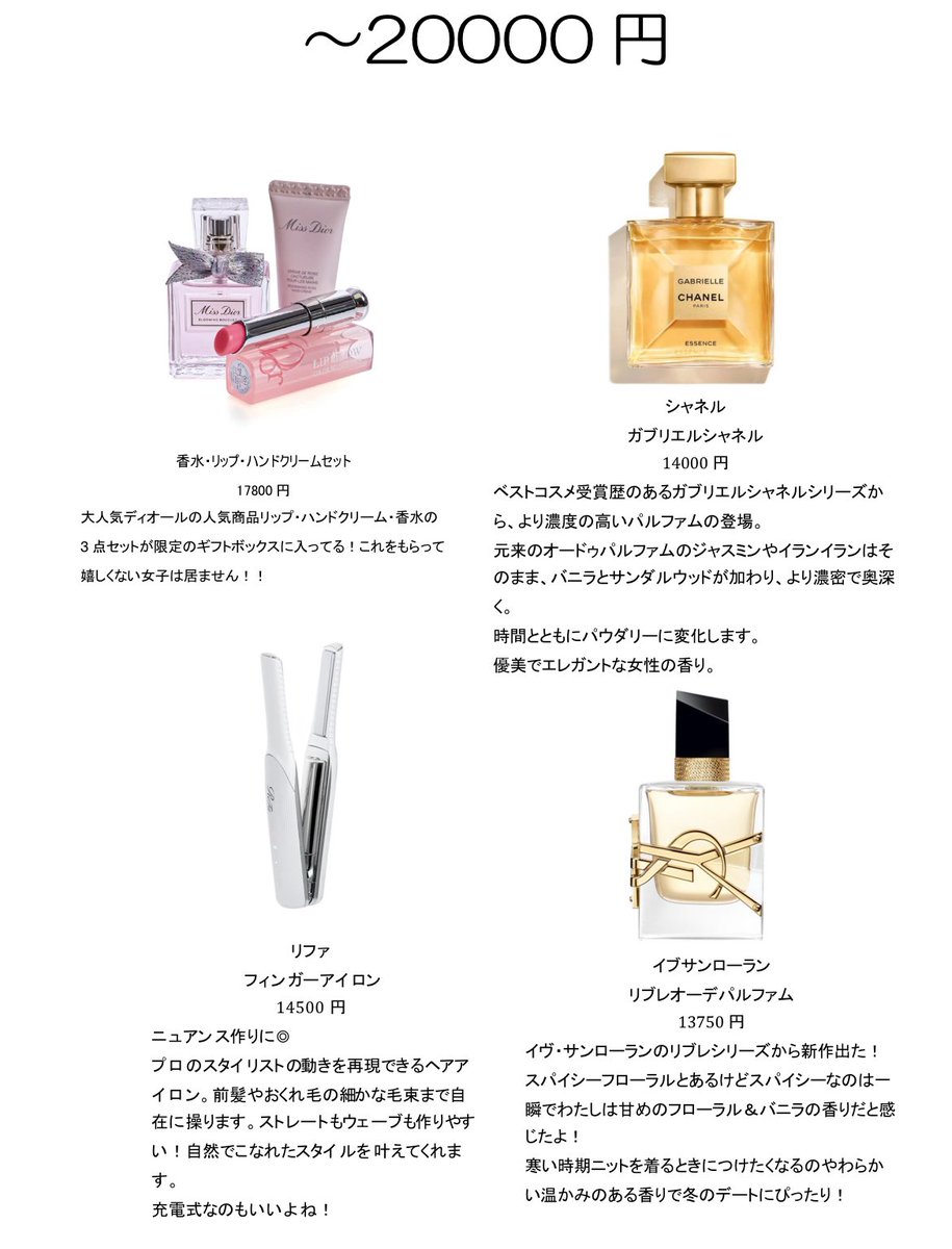 WMGCYJx04FPlnvw's tweet photo. クリスマスプレゼントまで決まってない男性へ。
1万から3万円の予算で女子が貰ったら嬉しい
プレゼント選びました🎁

これあげれば全女子は喜びます、彼女・奥様が惚れ直します。

とりあえず保存して、チェックしてみて！ https://t.co/REjzSC1c1r
