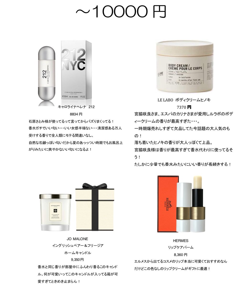 WMGCYJx04FPlnvw's tweet photo. クリスマスプレゼントまで決まってない男性へ。
1万から3万円の予算で女子が貰ったら嬉しい
プレゼント選びました🎁

これあげれば全女子は喜びます、彼女・奥様が惚れ直します。

とりあえず保存して、チェックしてみて！ https://t.co/REjzSC1c1r