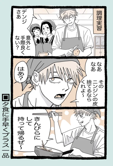 # 今年も残りわずかなので今年一番伸びた絵を貼る
デンジとアサは普通の学園生活に戻れるのかなぁ…戻れるといいなあ 