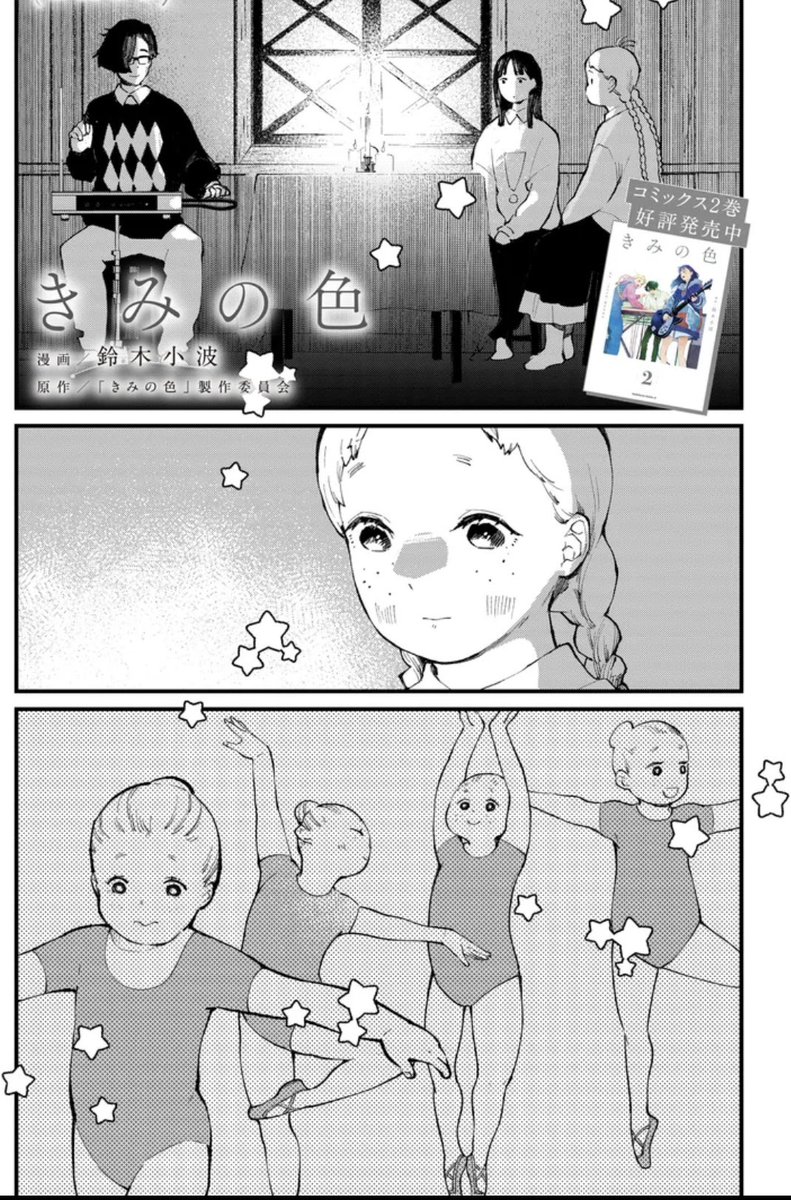 きみ色11話後編先週更新されてました。
すいません。
よろしくお願いします。
https://t.co/p5oJutWbtk 