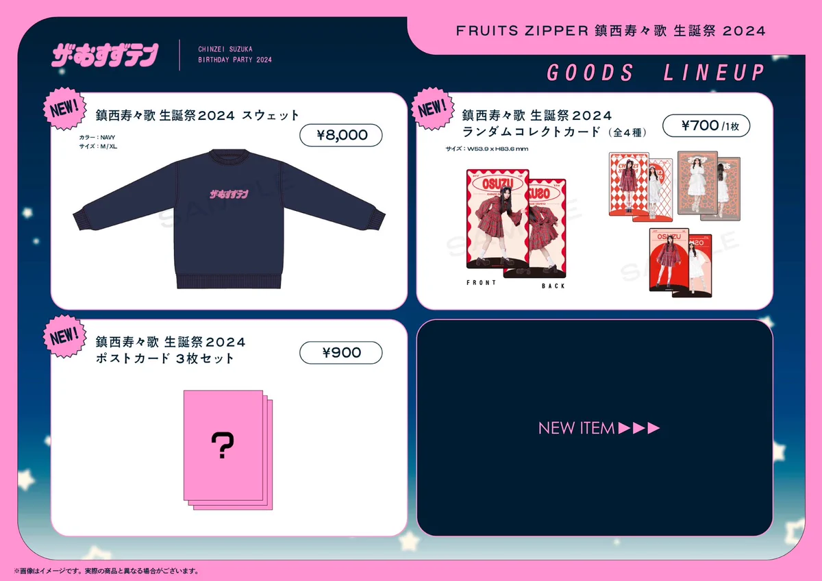 FRUITS ZIPPER【Official】 on X: 