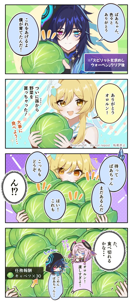 孫(オロルン)からの贈り物
#原神 #GenshinImpact #オロルン 