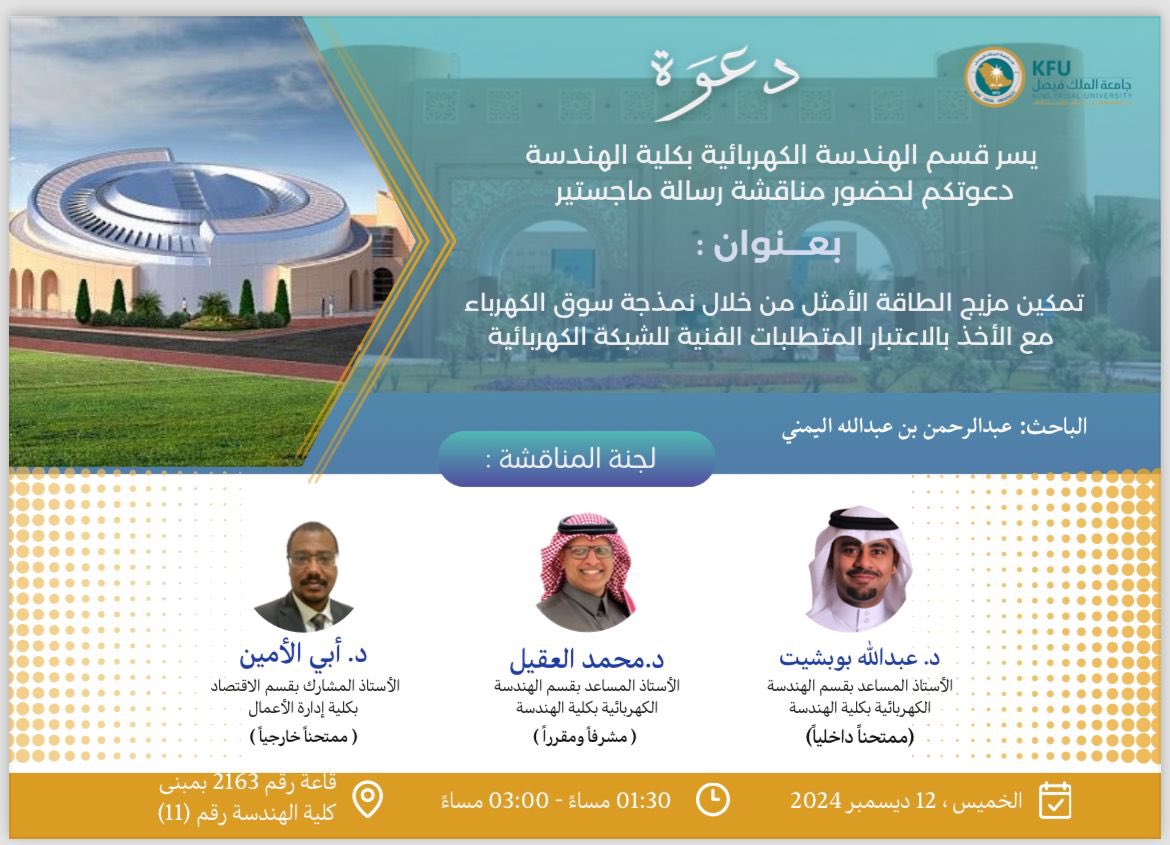 كلية الهندسة tweet media