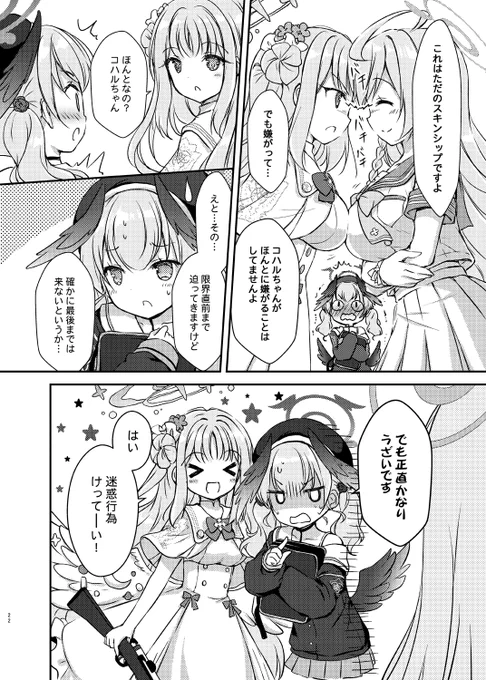 本文サンプルつづき 