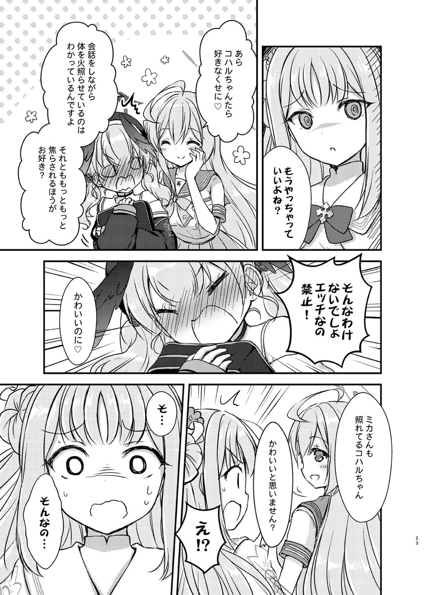本文サンプルつづき 