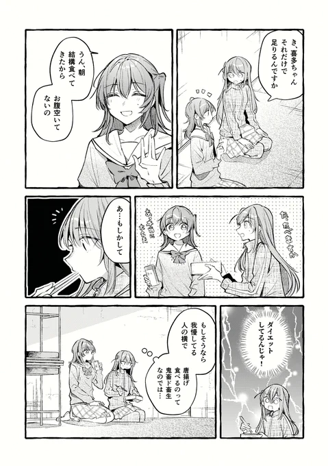 新刊サンプル(2/3) 