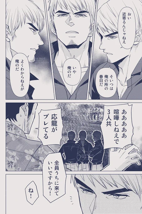 前Jukiyaさんがブルスカでupされてた可愛い🍄たちのサブストを漫画にしました～!何回みてもかわいい…かわいい…大変すぎるイッチがんばって…! 