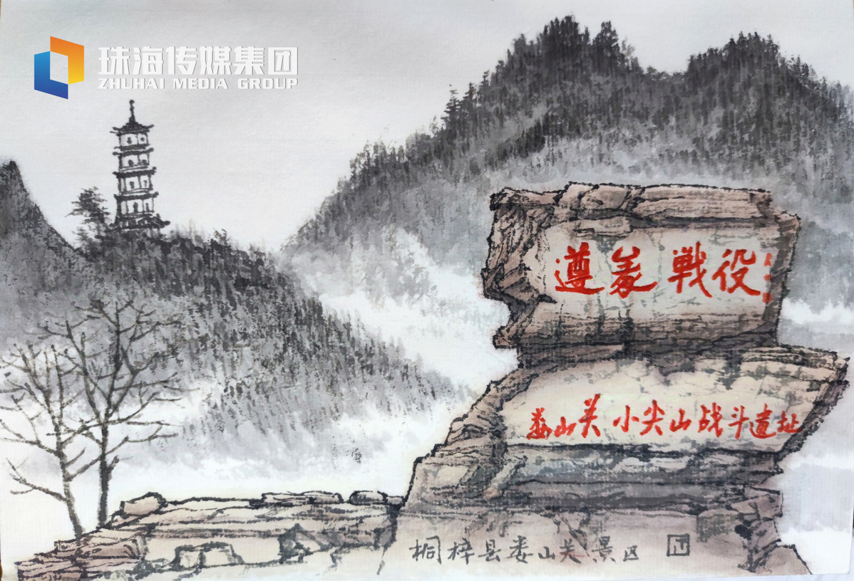 CZhizhuxia's tweet image. Since 2021, #Zhuhai and #Zunyi have deepened their cooperation through industrial collaboration as part of the East-West #China cooperation.
Hand-painted pictures by Zhong Fan @InZunyi @VisitZunyi @iloveguizhou @DiscoverGuizhou @LiveinGuizhou @GuizhouDaily