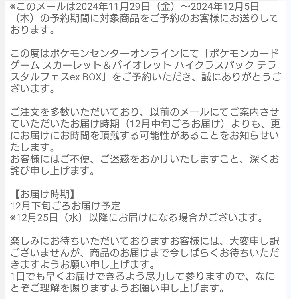 te_yoyusyo's tweet photo. テラスタルフェスex…
息子がサンタさんにお願いしたプレゼント。
もう諦めてサンタさんも手に入らないかもって違うプレゼントもお願いするように説得中。。。

#ポケモンセンター
#テラスタルフェスex https://t.co/sv5RrbxxpK