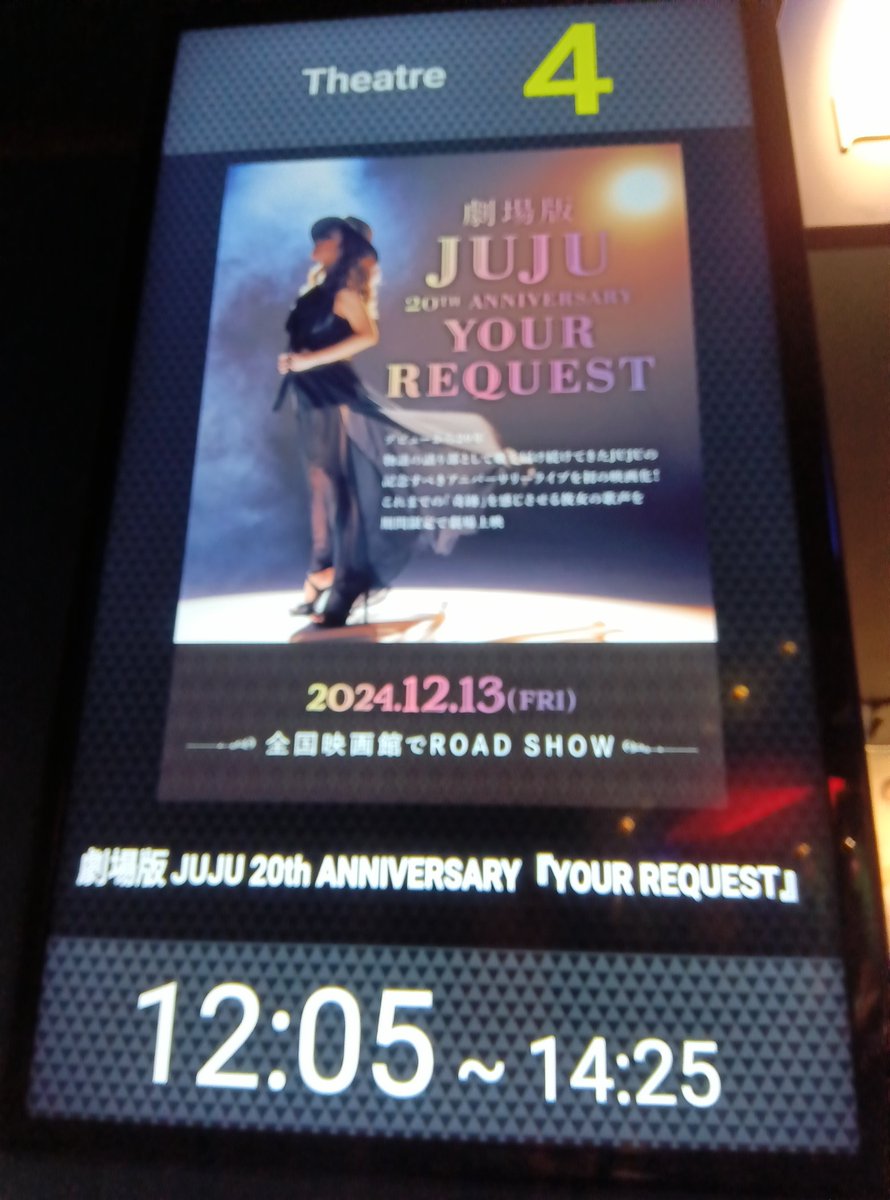 Naorin2650's tweet photo. 劇場版JUJU『YOURREQUEST』観て来た👍
さいたまスーパーアリーナのライブは行って体感しているけど再び感動したよ✨
アンコールのJUJUのメッセージには涙したよ🥹
#JUJU
#YOURREQUEST 
#劇場版JUJU https://t.co/BWAzIXhMDz