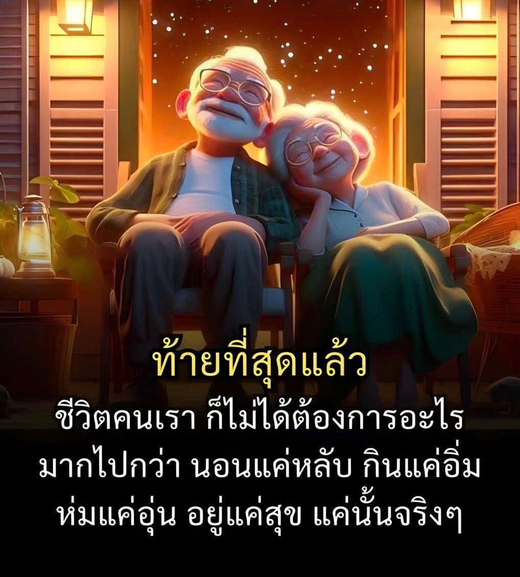 กาลครั้งหนึ่ง...คนในวัย 64 ปี tweet media