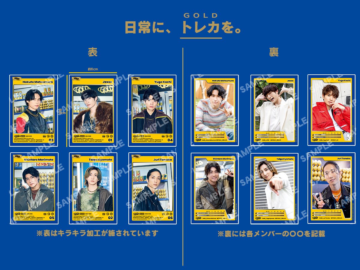 SixTONES】5thアルバム「GOLD」1/15発売 予約特典・割引情報・販売 SixTONES】5thアルバム「GOLD」1/15発売 予約特典・割引情報・販売