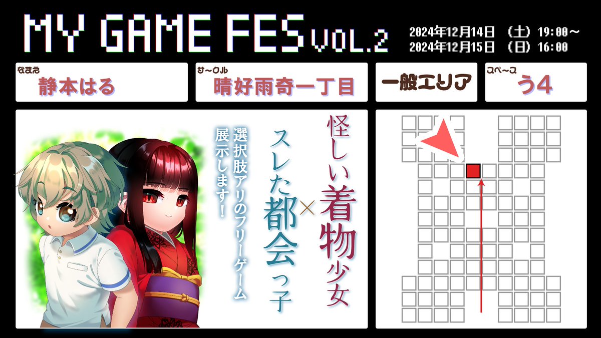 明日です‼️‼️‼️‼️
参加しております‼️‼️‼️‼️‼️
#マイゲームフェス
【会場】👉https://t.co/jA6nA9NIxM 