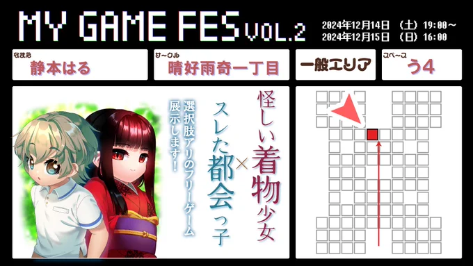 明日です‼️‼️‼️‼️
参加しております‼️‼️‼️‼️‼️
#マイゲームフェス
【会場】👉https://t.co/jA6nA9NIxM 