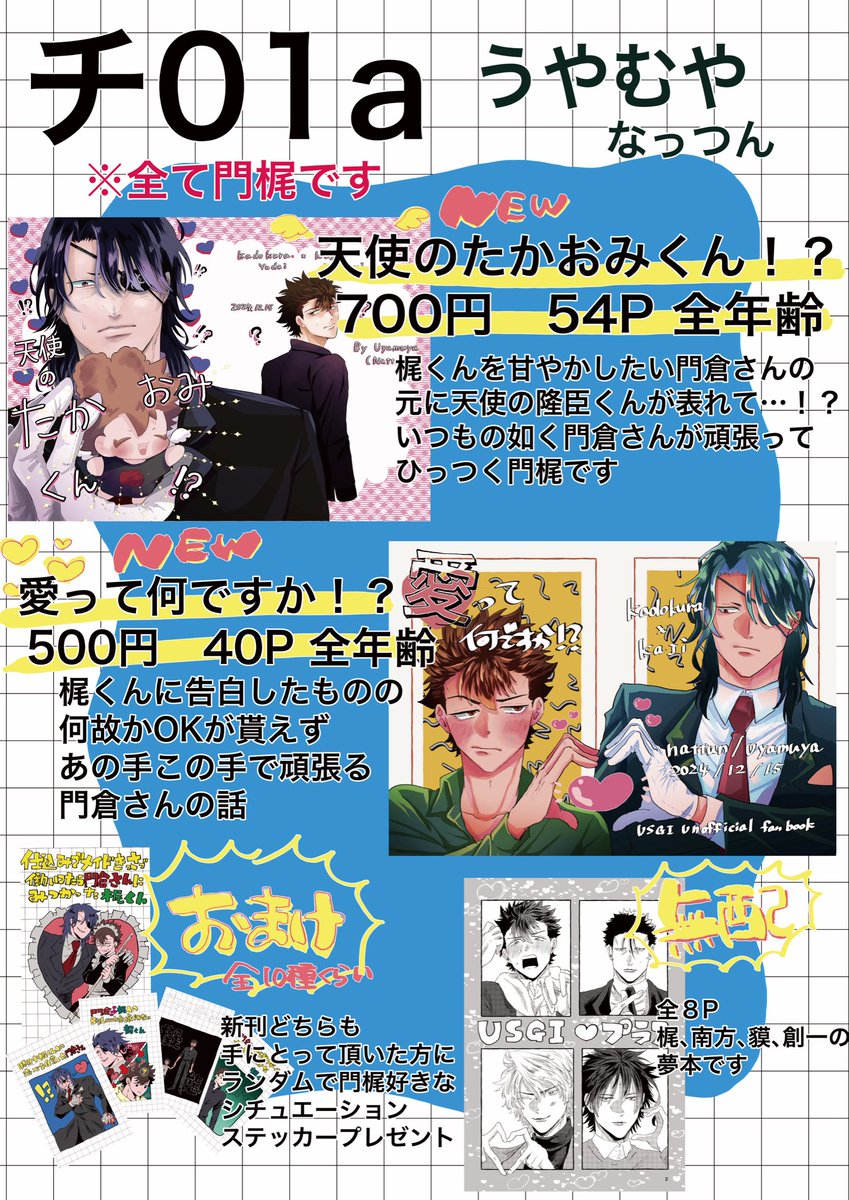 12/15ライアジお品書きです 無配だけでもどうぞお気軽にいらっしゃいまし❣️ 
