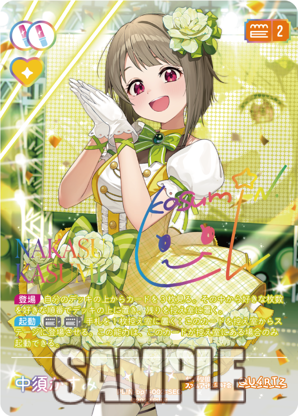 ラブライブ!シリーズ オフィシャルカードゲーム公式 on X ラブライブ!シリーズ オフィシャルカードゲーム公式 on X