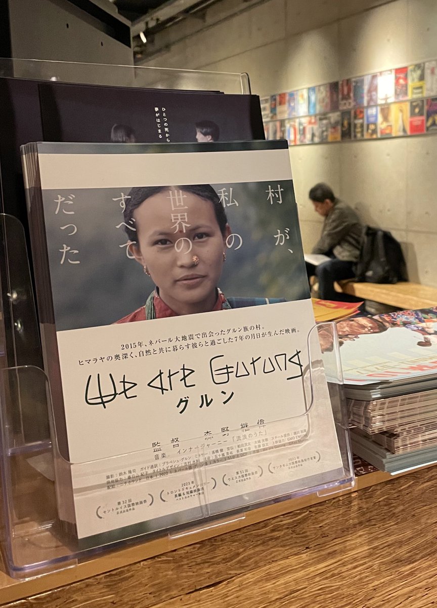 gurung_movie's tweet photo. 映画『グルン We are Gurung』は、本日をもってユーロスペースでの上映終了となりました。

皆さまのおかげで、大盛況にて終えることができました。
誠にありがとうございます！😌🙇‍♂️

今回の上映は終わりですが、また新たな街で上映できるように頑張りますので、引き続きフォロー&amp;応援をお願いします🥰 https://t.co/XjNJQS8LjH