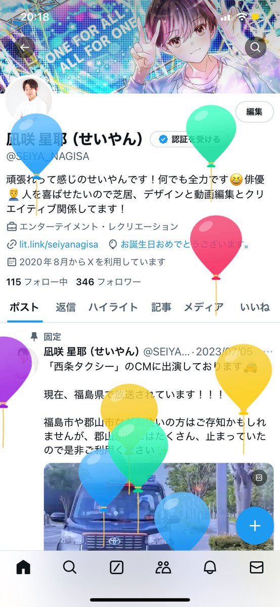 SEIYA_NAGISA's tweet photo. 誕生日だー！！ https://t.co/sfFmWndlPf