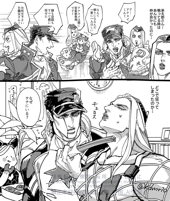 特にオチのない2コマ 