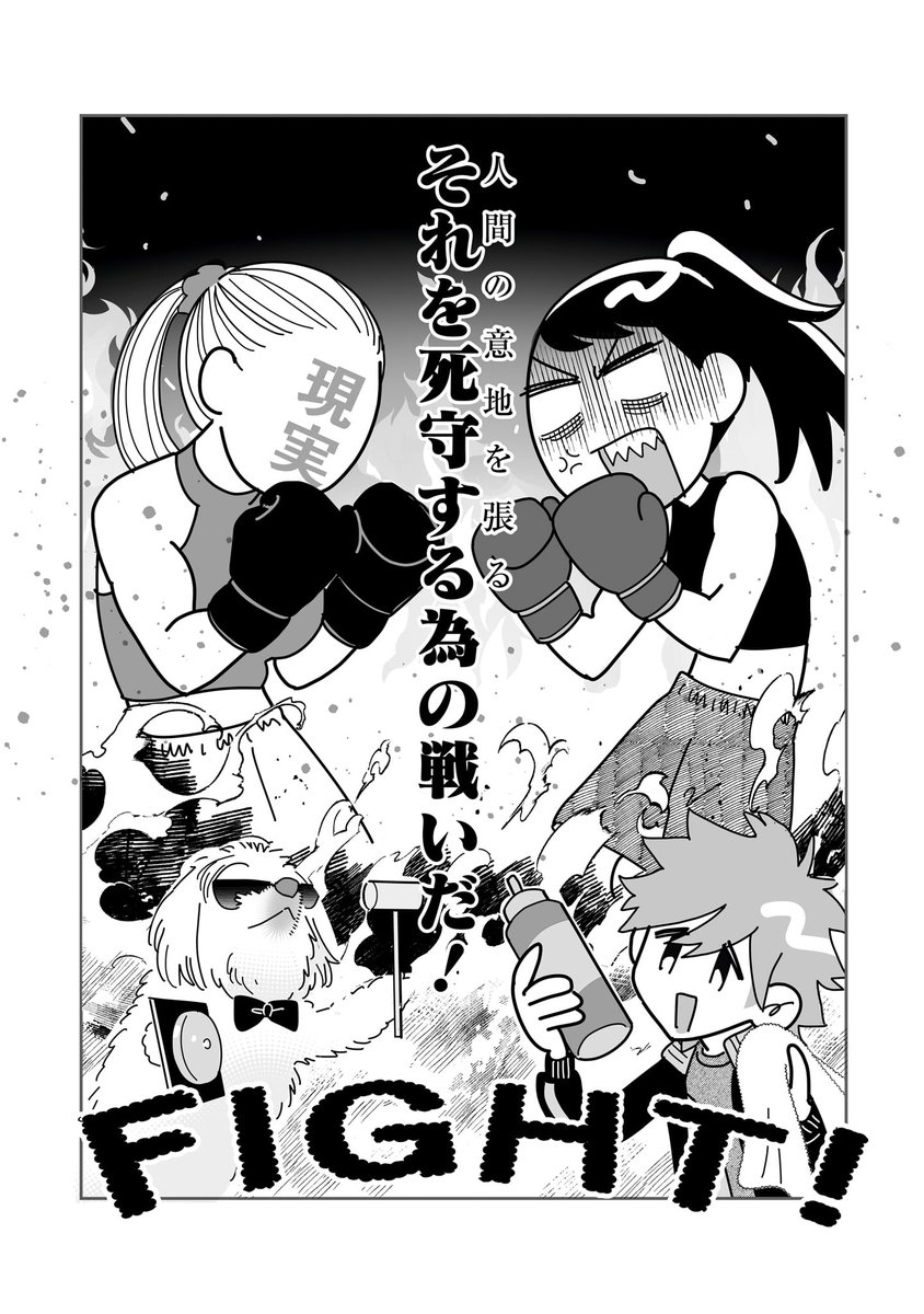 老犬保護、漫画のようにはいかない件～後編～
#漫画が読めるハッシュタグ #保護犬 