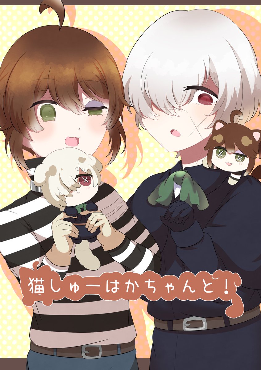 【新刊サンプル】囚墓が猫囚墓ちゃんと荘園で過ごす、ゆるめの4コマ漫画です。
A5サイズ20Pで頒布価格300円。イベント後に通販予定してます╰(*'︶`*)╯
支部のほうのサンプルは下記から↓
https://t.co/pP7nelnuYo 