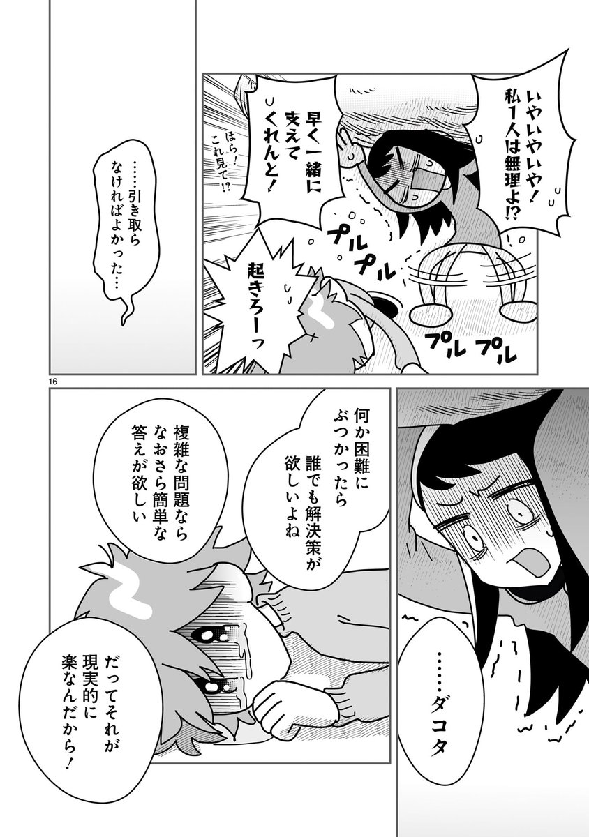 (1/4) 