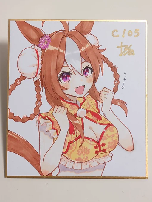 リッキーはコピック。コピック初めて使ったけど、楽しく描けたな! 