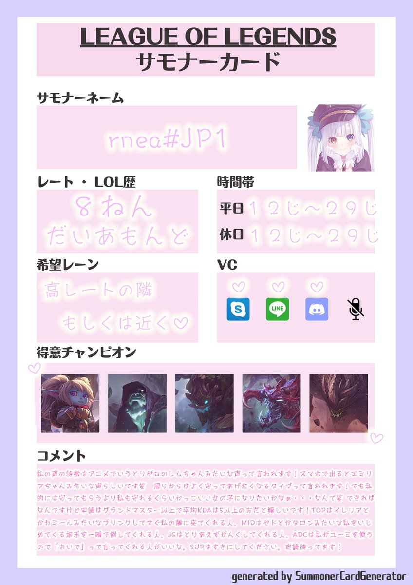 KaguraMea_VoV's tweet photo. お友達になってください・・・！(^ ܸ> ~ < ܸ^)

#LOL募集 
#LOLフレンド募集 
#LOL自己紹介カード 
#サモナーカード 
#LOL女子 https://t.co/OI6F2v1lMc