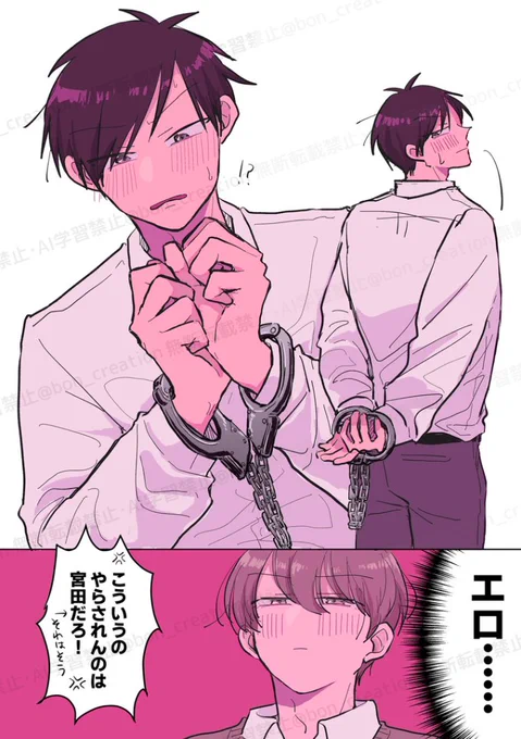 束縛(物理)

#創作BL大豊作まつり 