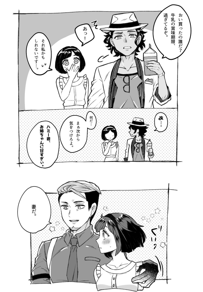 #デスペラまとめ
デスペラドロップスはいいぞ～と言う絵。皆がわちゃわちゃしてるのが好き。 