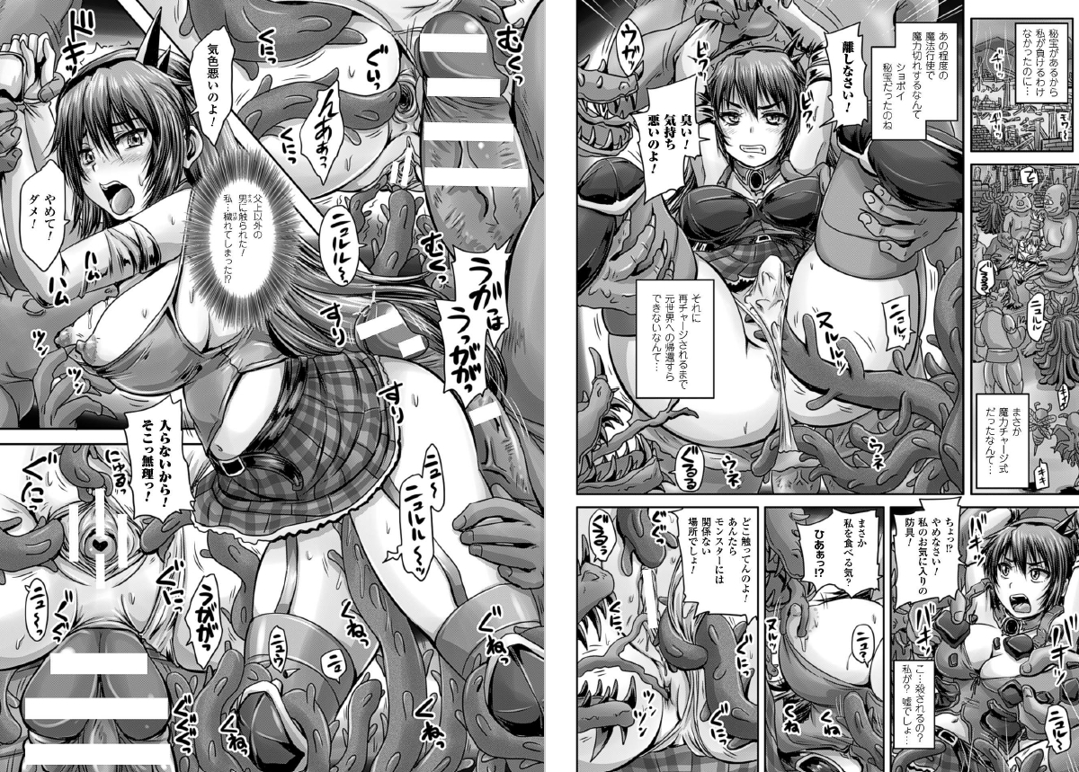 野晒惺名義の単行本「姫家畜量産計画! 情け無用のボテ腹孕ませ」が珍しいことに数量限定で12月27日までセールしてます!
お姫様や悪魔が処刑された方がマシ!みたいな責めを受けまくってます
未読の方はこの機会に是非!
https://t.co/5v1EbI5HD4 